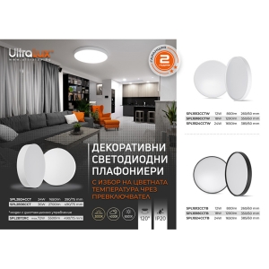 LED CCT ПЛАФОНИЕРА, БЯЛ, 24W, 3000K/4000K/6500К, 220-240V AC, КРЪГ, IP20     SPL2B24CCT