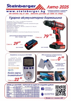 брошура